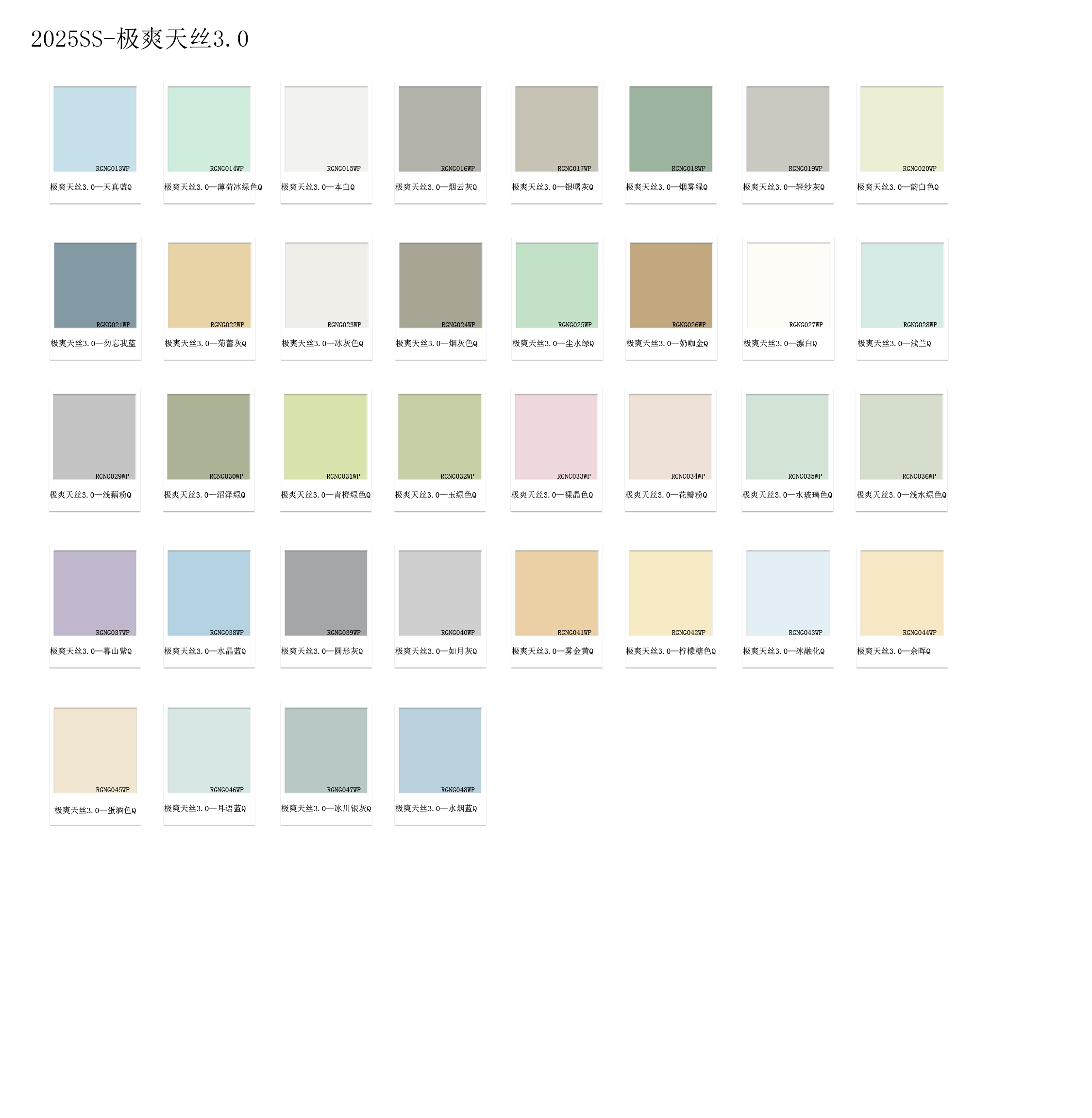 Solid-TENCEL Lyocell